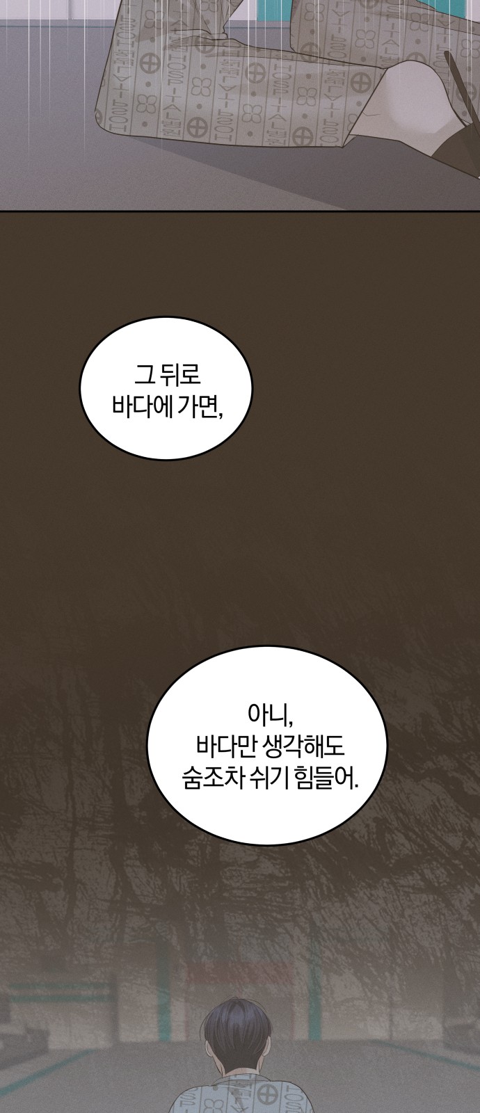 Perfect Marriage Revenge - Chapter 54 - Page 25