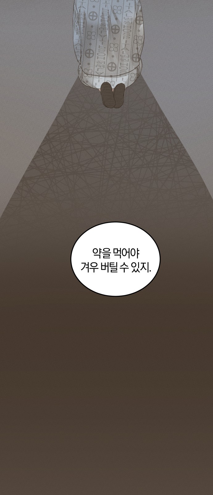 Perfect Marriage Revenge - Chapter 54 - Page 26