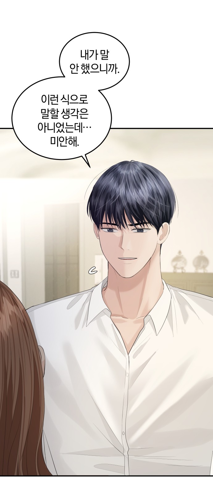 Perfect Marriage Revenge - Chapter 54 - Page 28