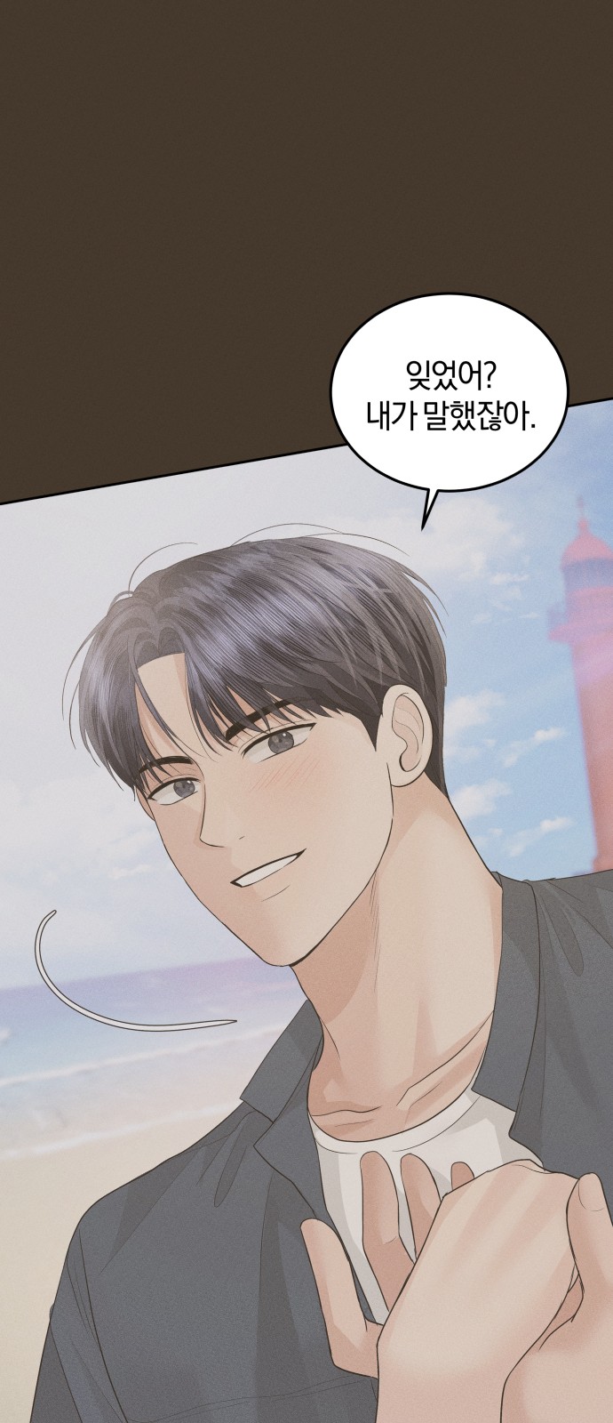 Perfect Marriage Revenge - Chapter 54 - Page 32