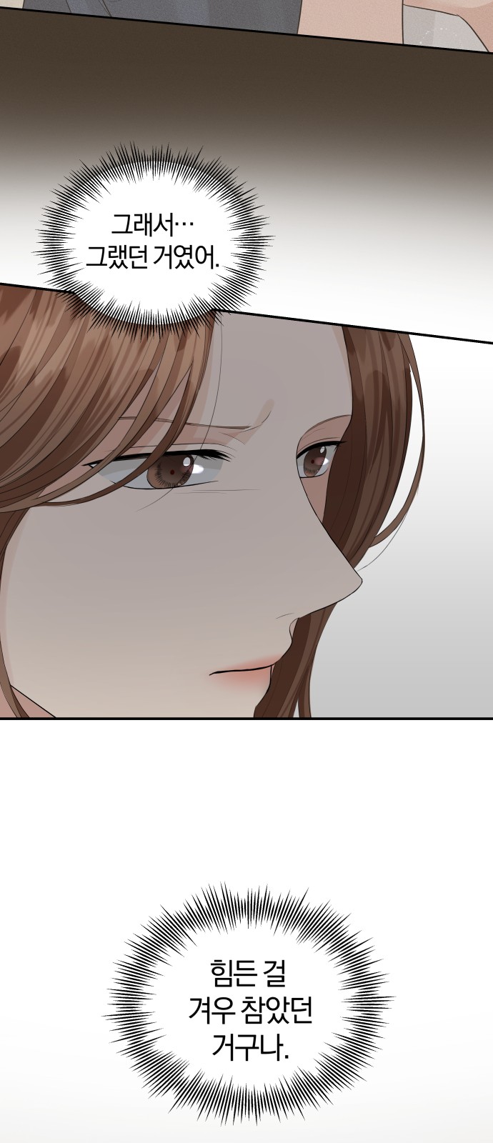 Perfect Marriage Revenge - Chapter 54 - Page 33