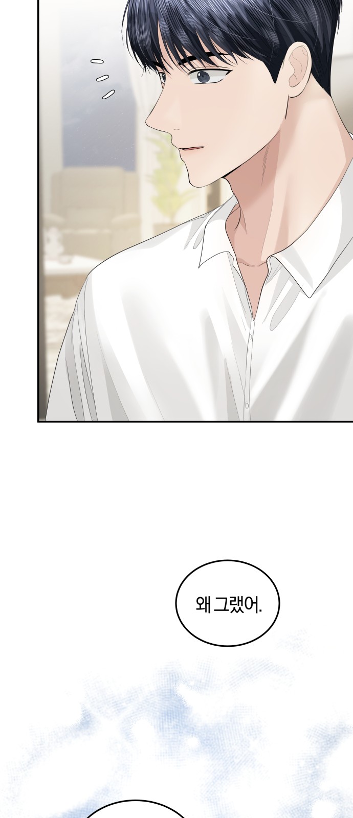 Perfect Marriage Revenge - Chapter 54 - Page 39