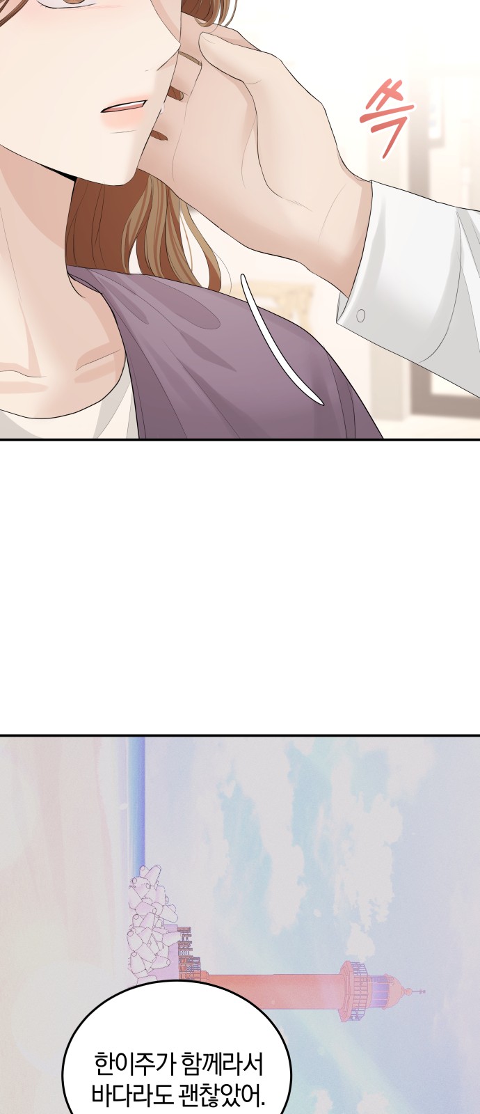Perfect Marriage Revenge - Chapter 54 - Page 48