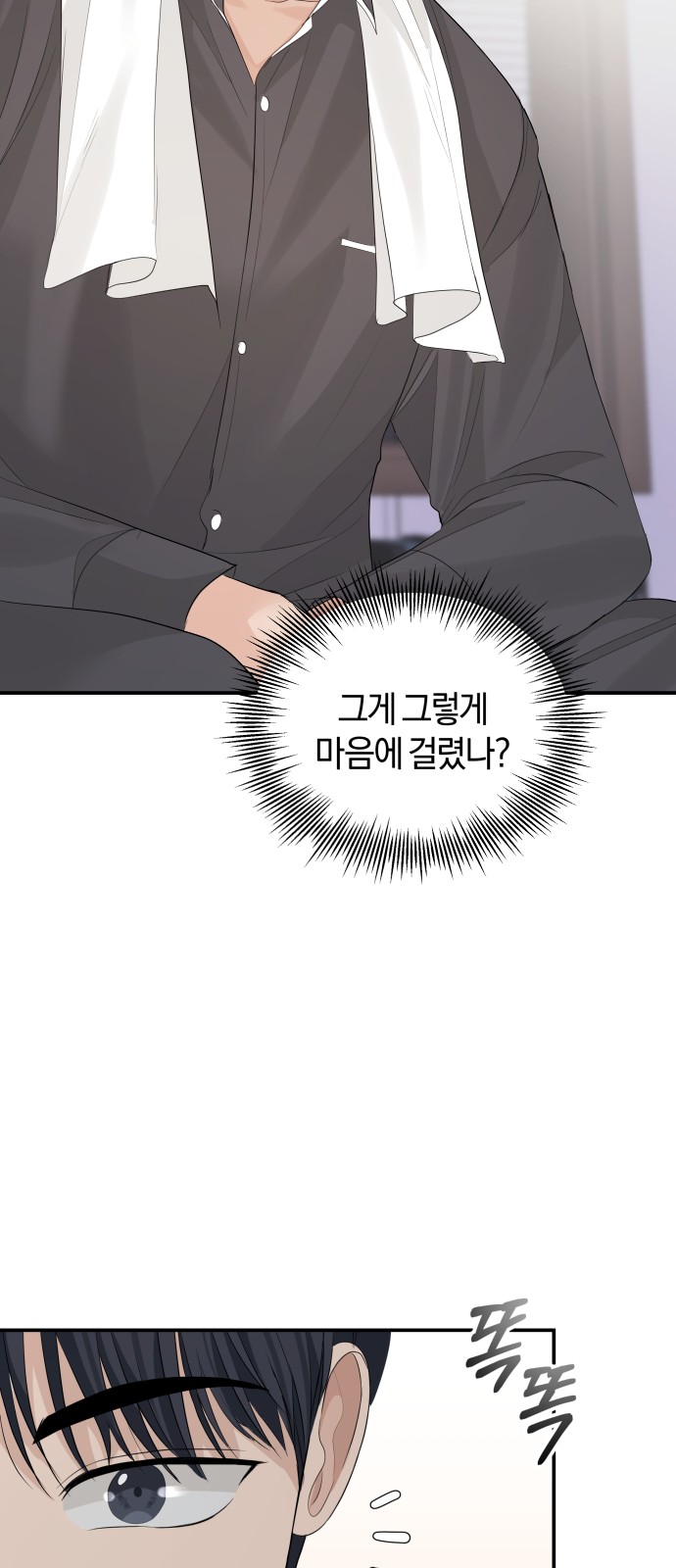 Perfect Marriage Revenge - Chapter 55 - Page 58
