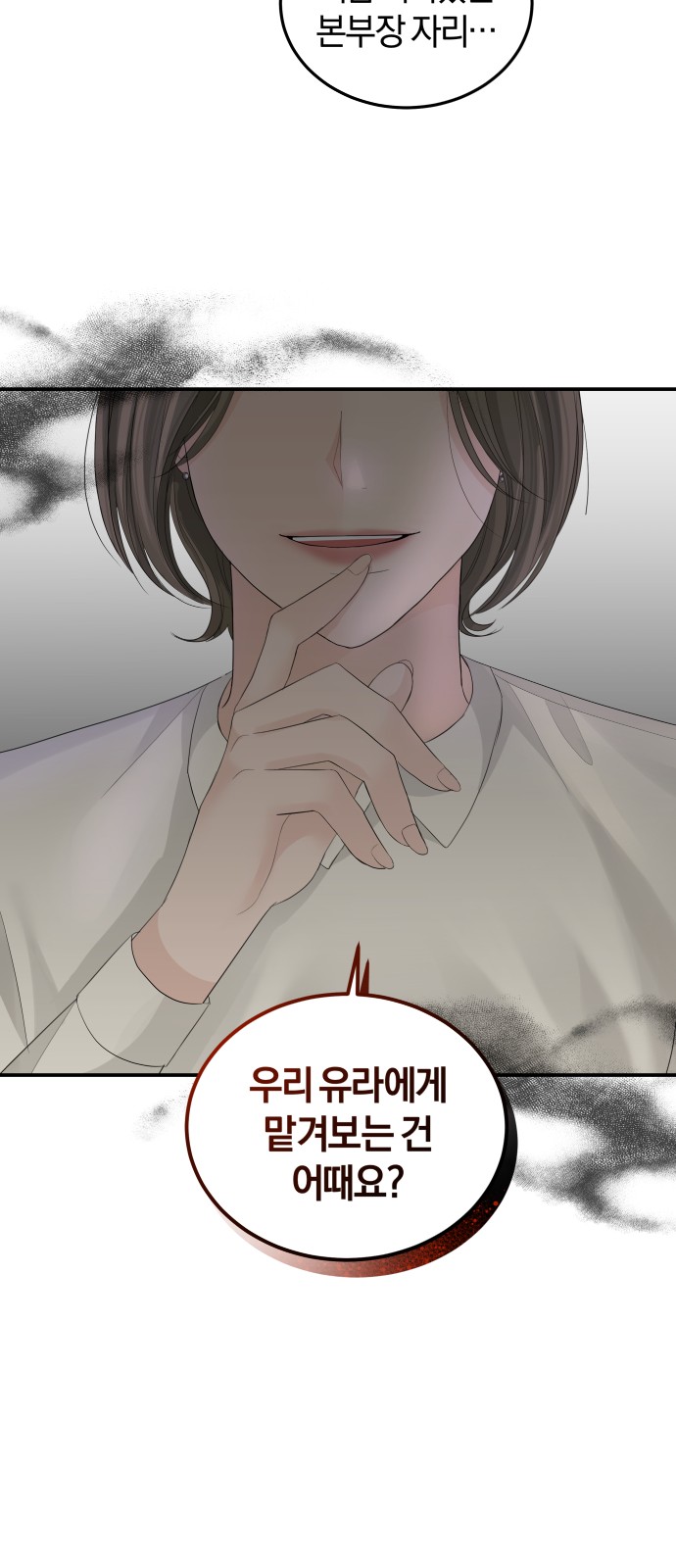 Perfect Marriage Revenge - Chapter 57 - Page 19