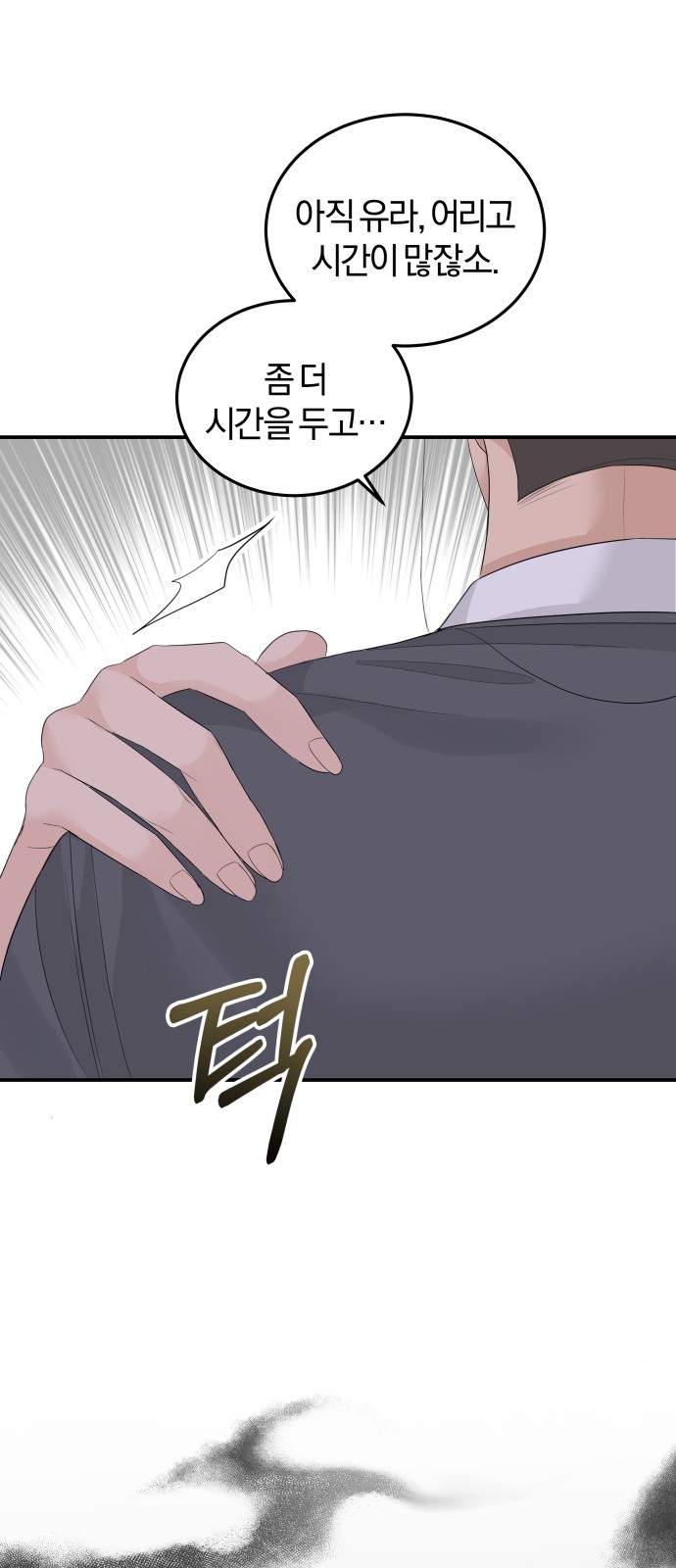 Perfect Marriage Revenge - Chapter 57 - Page 21