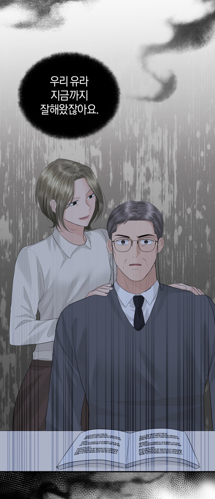 Perfect Marriage Revenge - Chapter 57 - Page 22