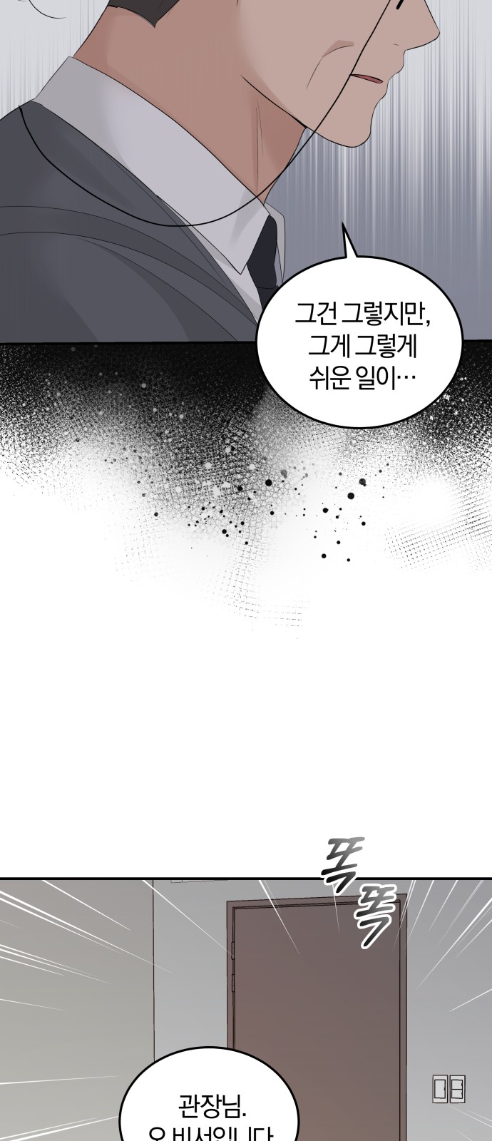 Perfect Marriage Revenge - Chapter 57 - Page 24