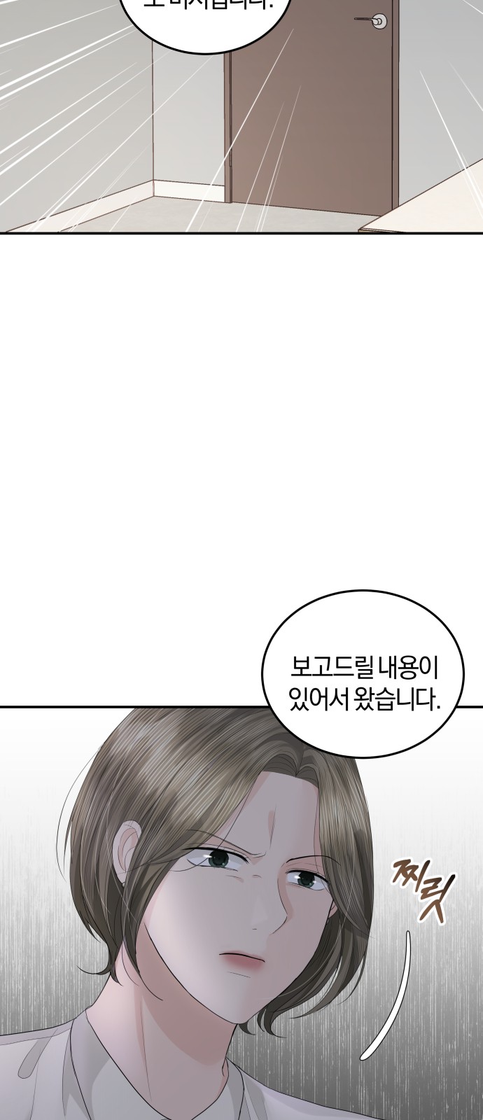 Perfect Marriage Revenge - Chapter 57 - Page 25