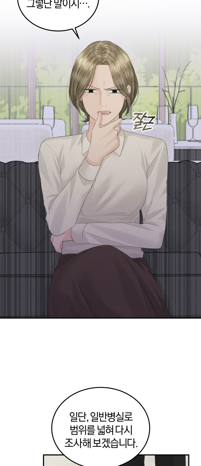 Perfect Marriage Revenge - Chapter 57 - Page 29