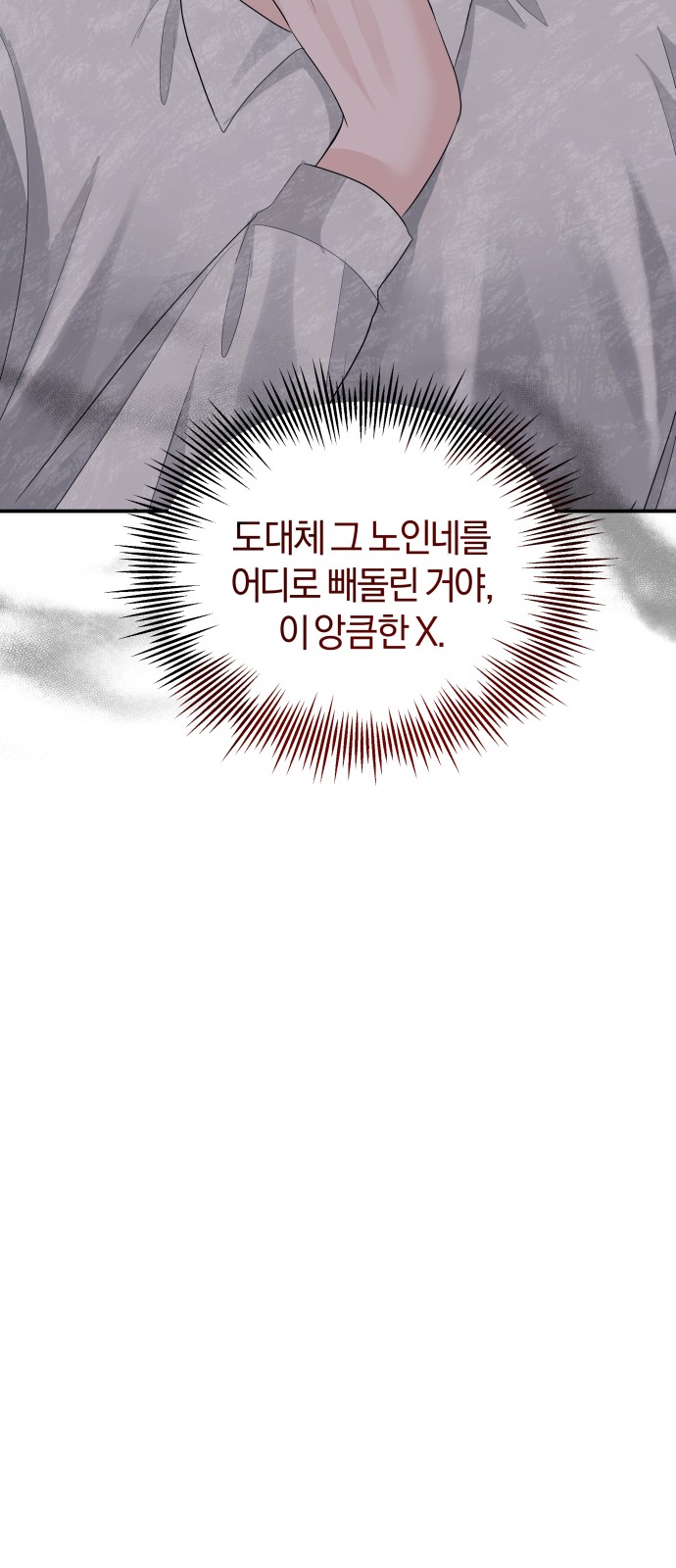 Perfect Marriage Revenge - Chapter 57 - Page 32