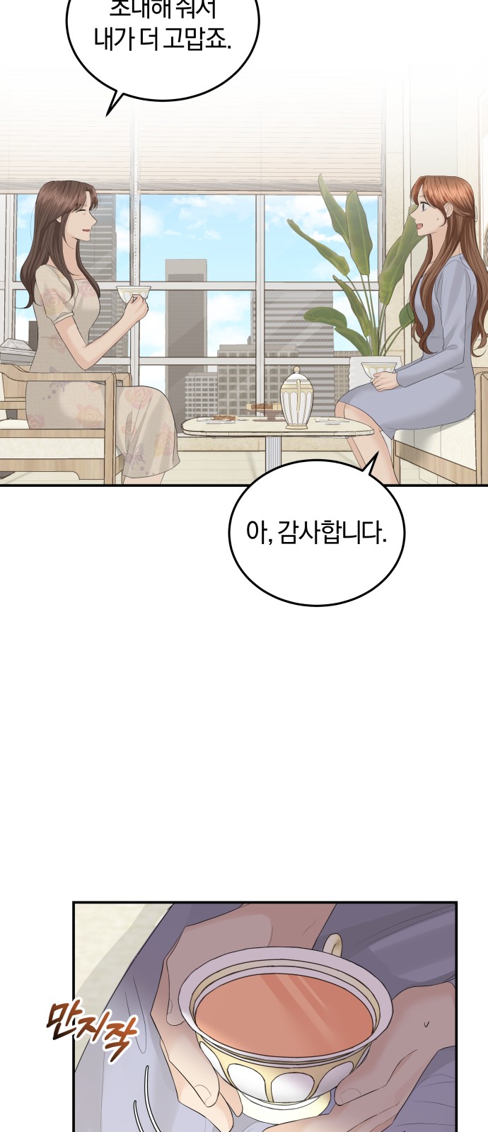 Perfect Marriage Revenge - Chapter 57 - Page 38