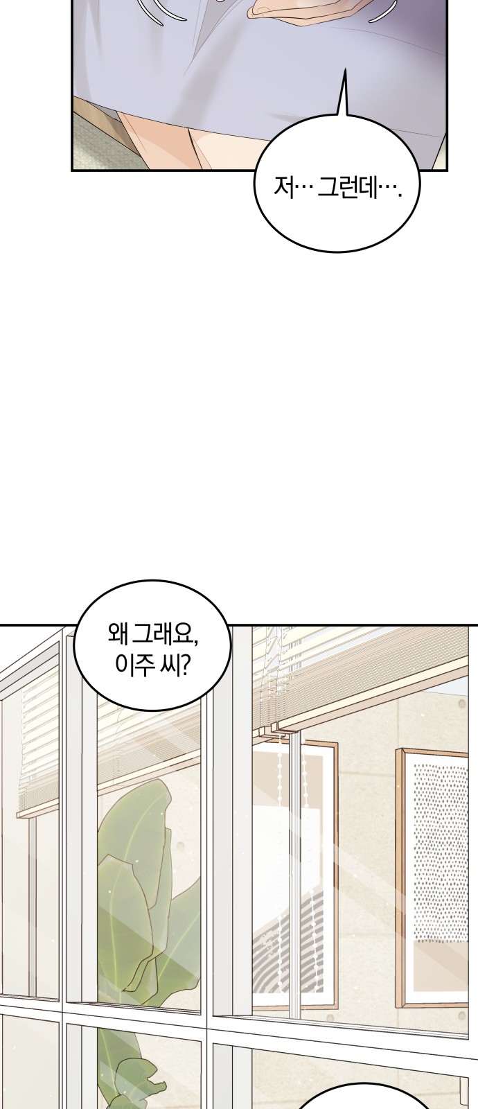 Perfect Marriage Revenge - Chapter 57 - Page 39