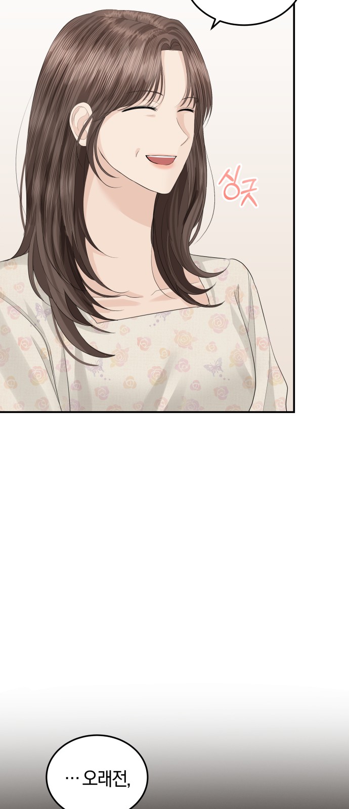 Perfect Marriage Revenge - Chapter 57 - Page 43
