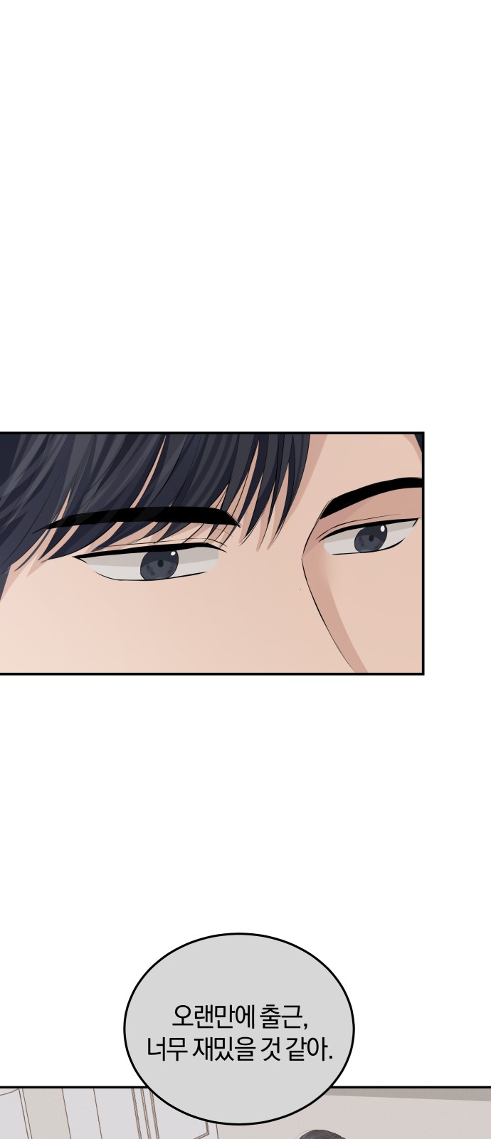 Perfect Marriage Revenge - Chapter 58 - Page 45