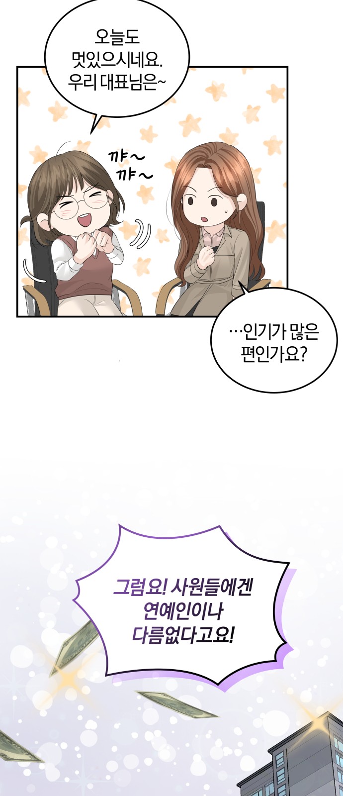 Perfect Marriage Revenge - Chapter 59 - Page 42