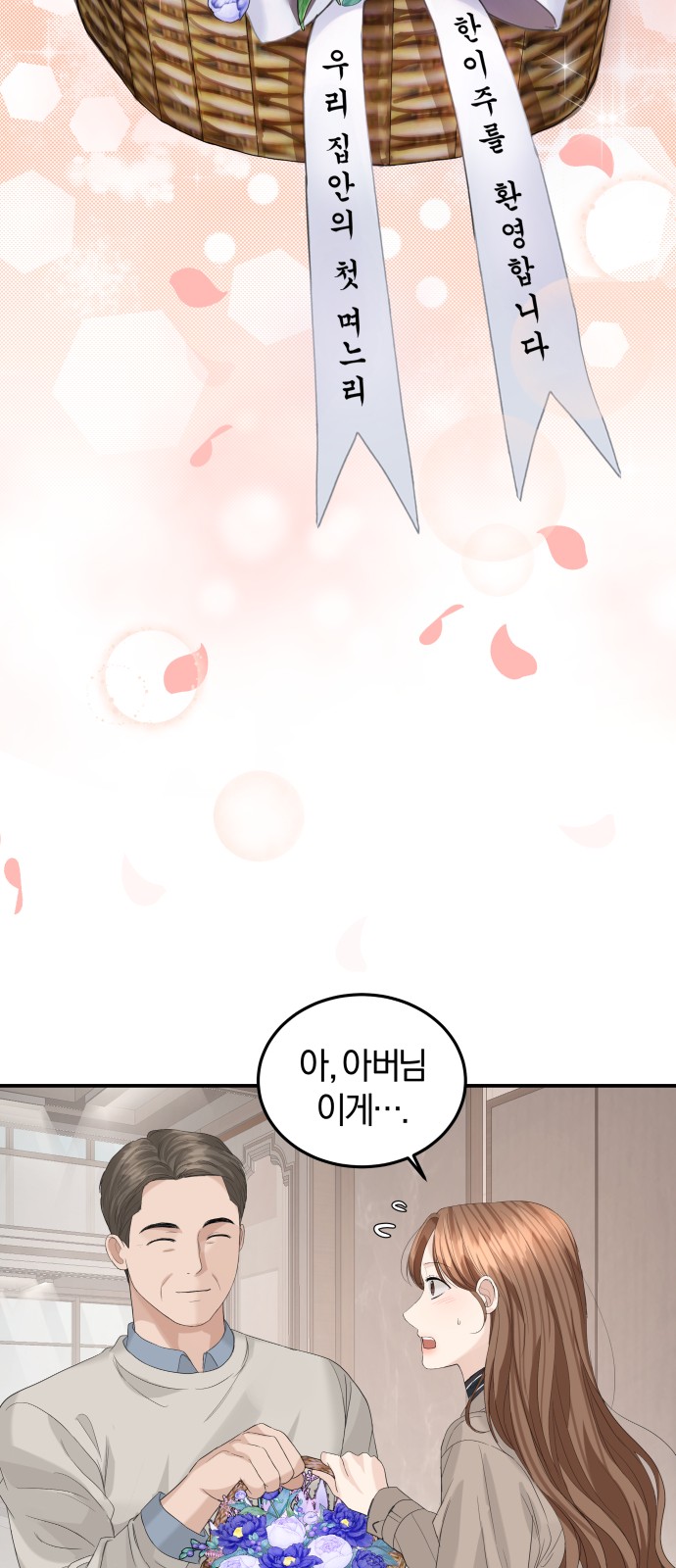 Perfect Marriage Revenge - Chapter 64 - Page 34