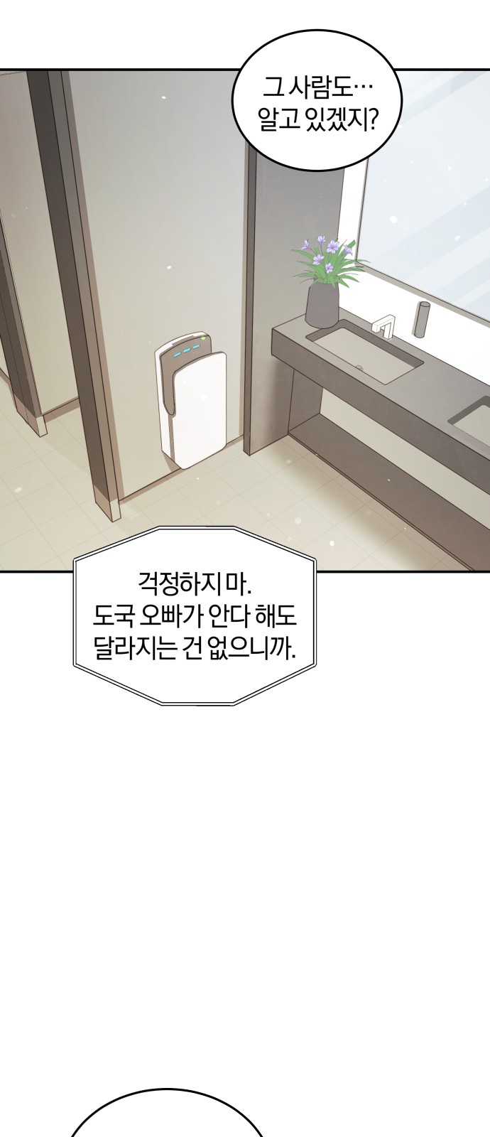 Perfect Marriage Revenge - Chapter 66 - Page 31