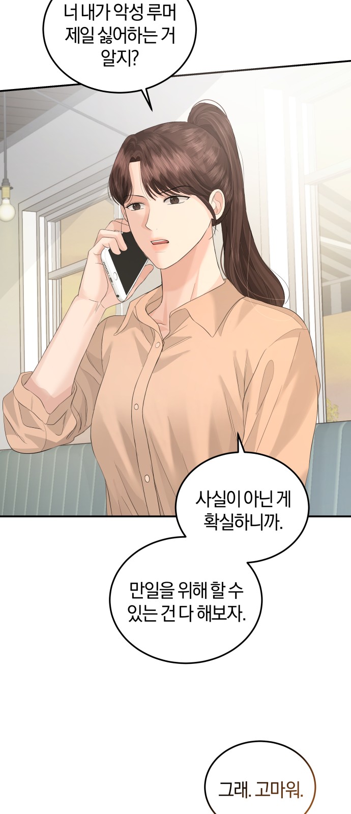 Perfect Marriage Revenge - Chapter 66 - Page 32