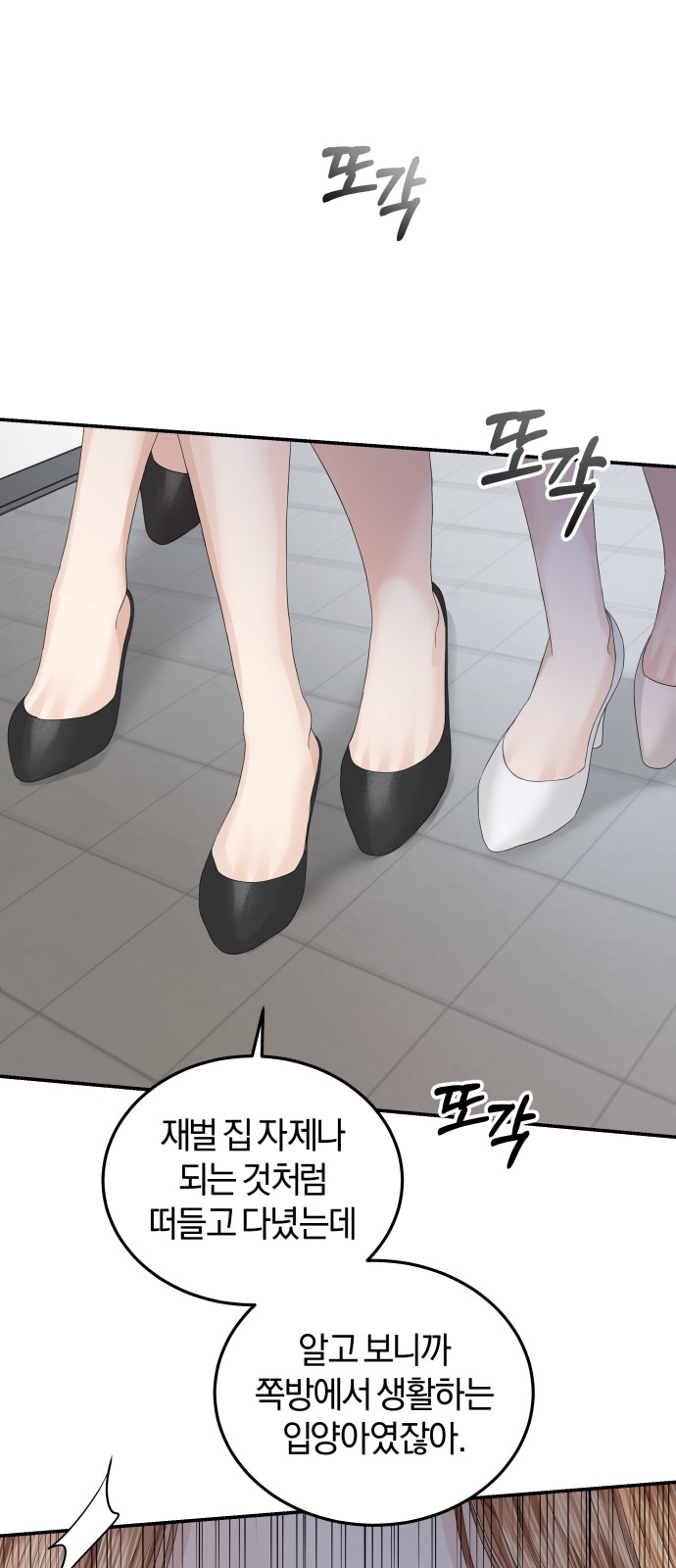 Perfect Marriage Revenge - Chapter 66 - Page 35