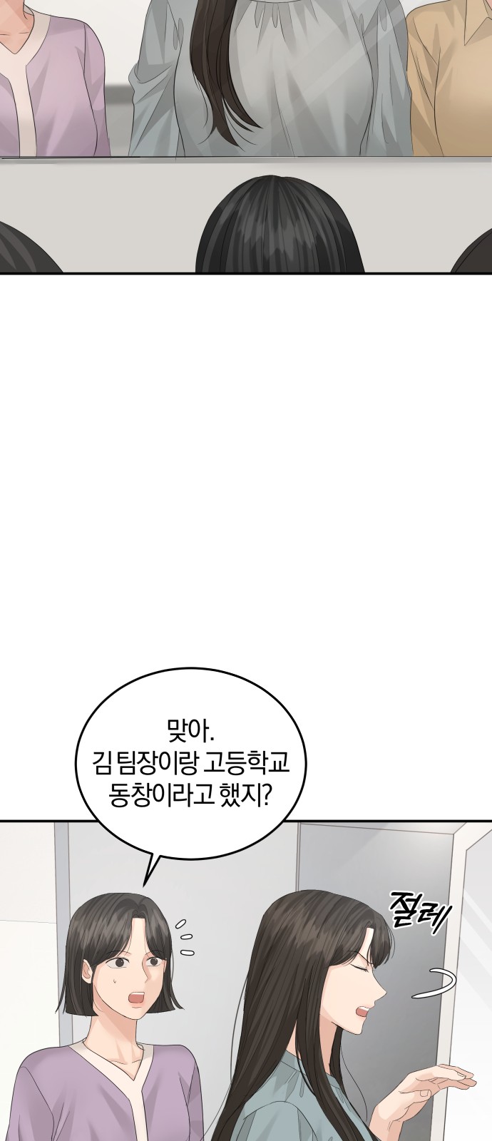 Perfect Marriage Revenge - Chapter 66 - Page 37