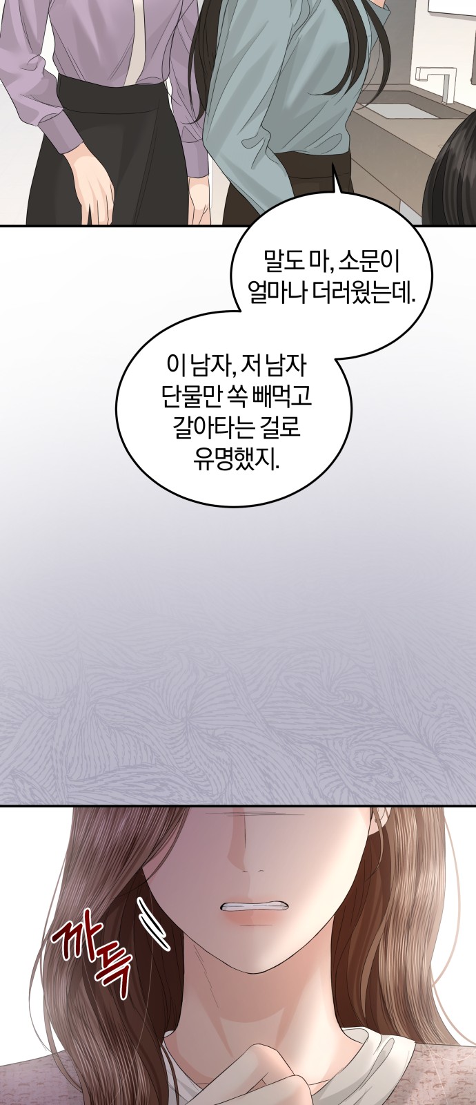 Perfect Marriage Revenge - Chapter 66 - Page 38