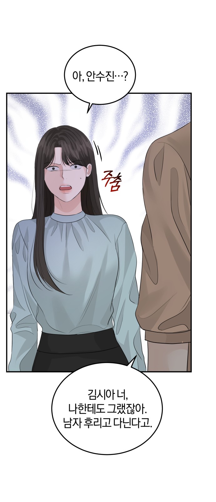 Perfect Marriage Revenge - Chapter 67 - Page 22