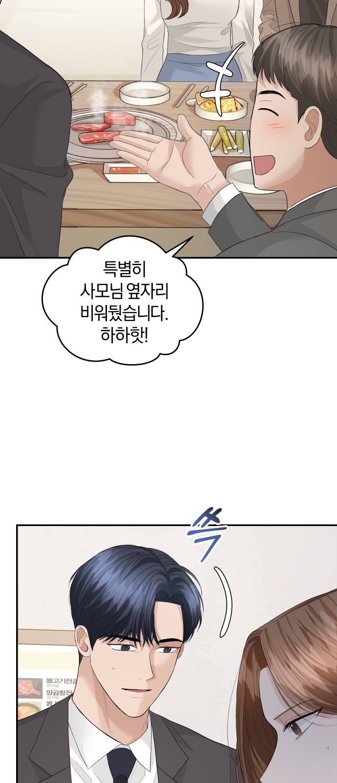 Perfect Marriage Revenge - Chapter 73 - Page 20