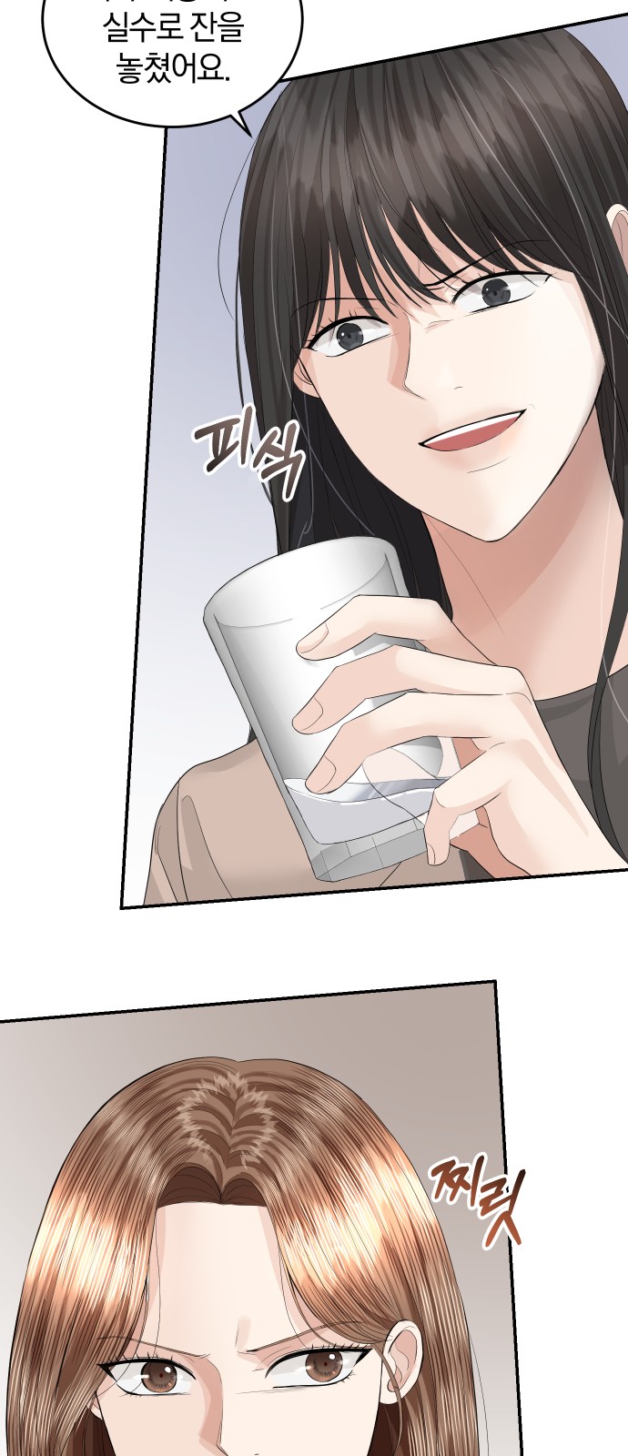 Perfect Marriage Revenge - Chapter 73 - Page 27