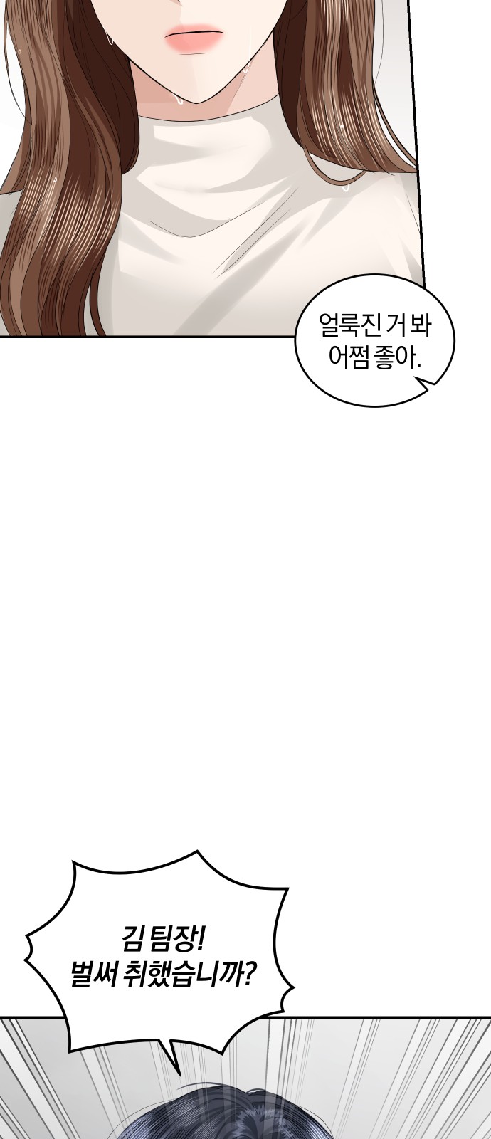 Perfect Marriage Revenge - Chapter 73 - Page 28