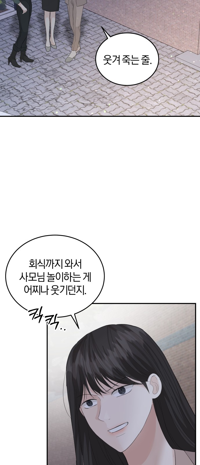 Perfect Marriage Revenge - Chapter 73 - Page 35