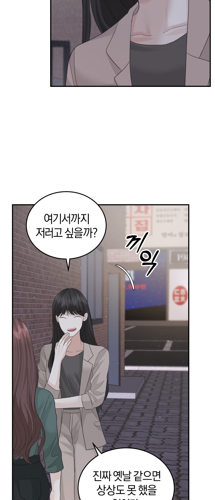 Perfect Marriage Revenge - Chapter 73 - Page 36