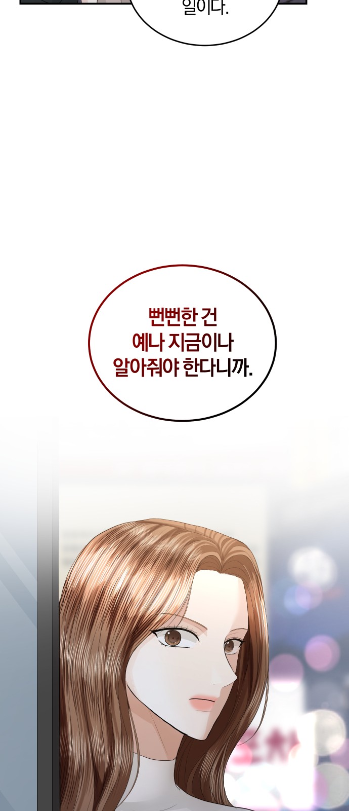 Perfect Marriage Revenge - Chapter 73 - Page 37