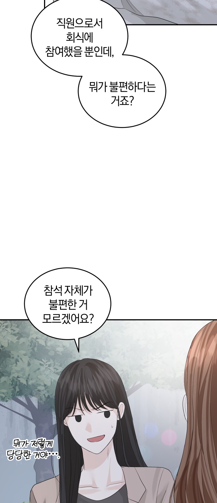 Perfect Marriage Revenge - Chapter 73 - Page 42