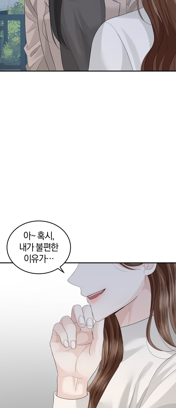 Perfect Marriage Revenge - Chapter 73 - Page 43