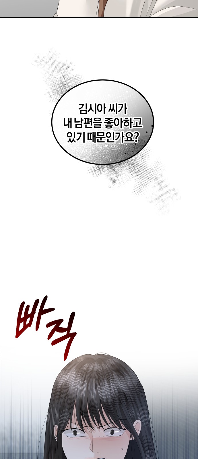 Perfect Marriage Revenge - Chapter 73 - Page 44
