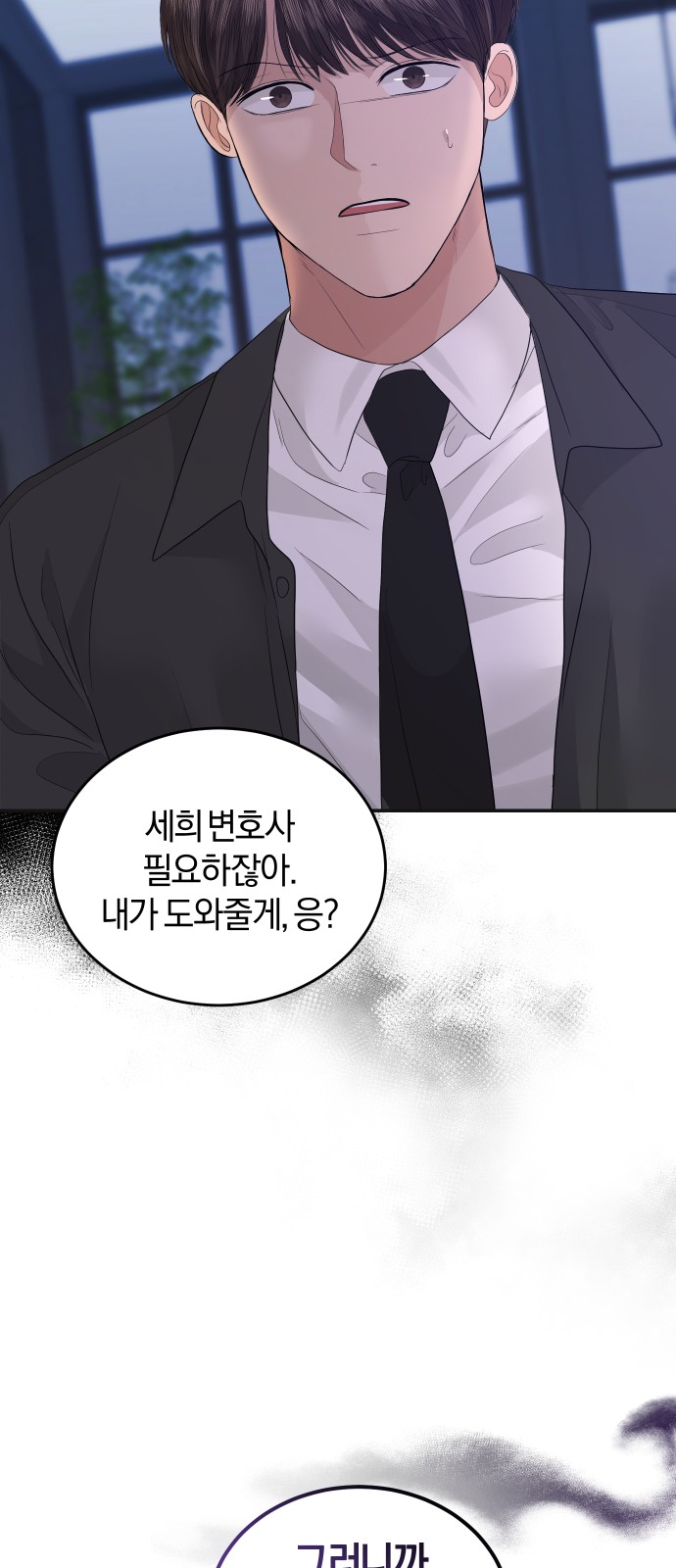 Perfect Marriage Revenge - Chapter 75 - Page 35