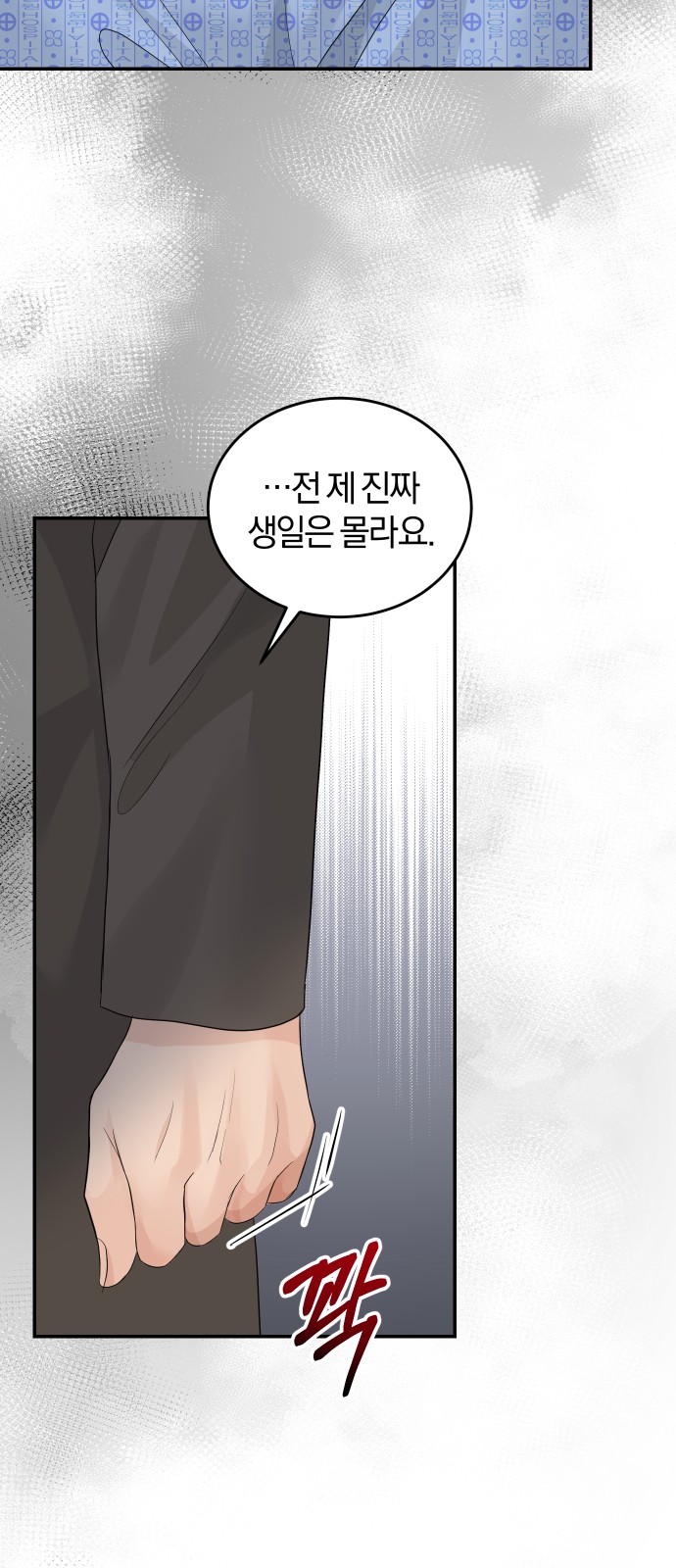 Perfect Marriage Revenge - Chapter 76 - Page 80