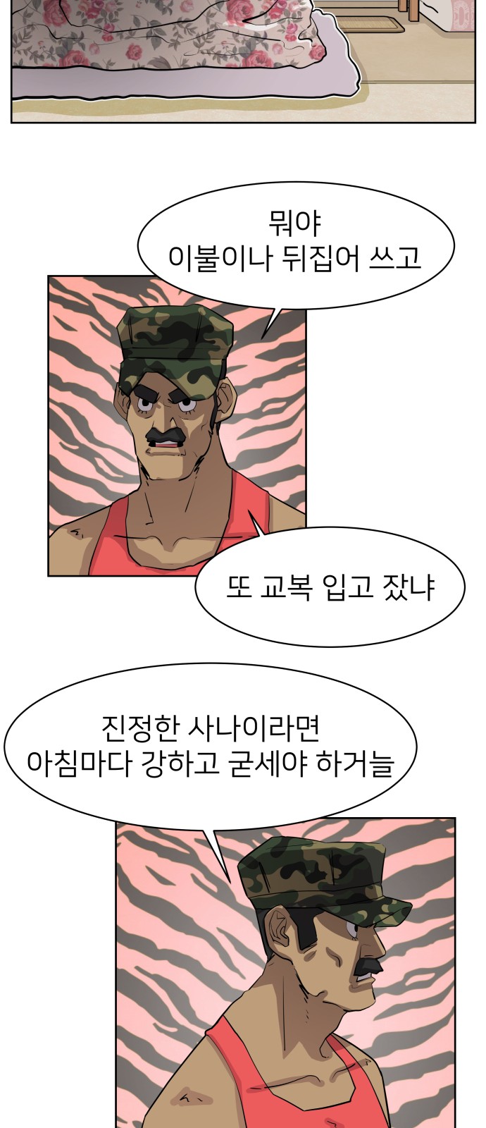 60 페이지
