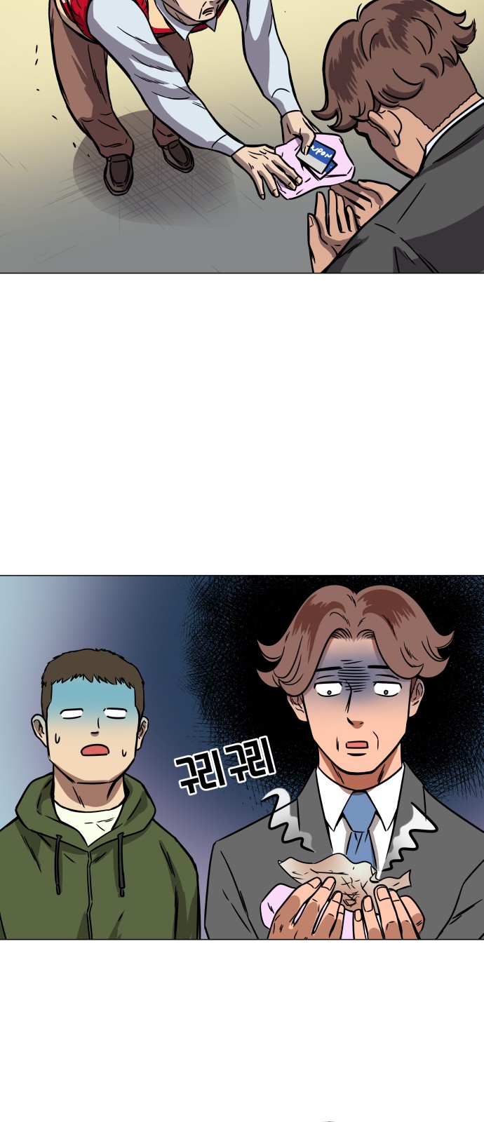 23 페이지
