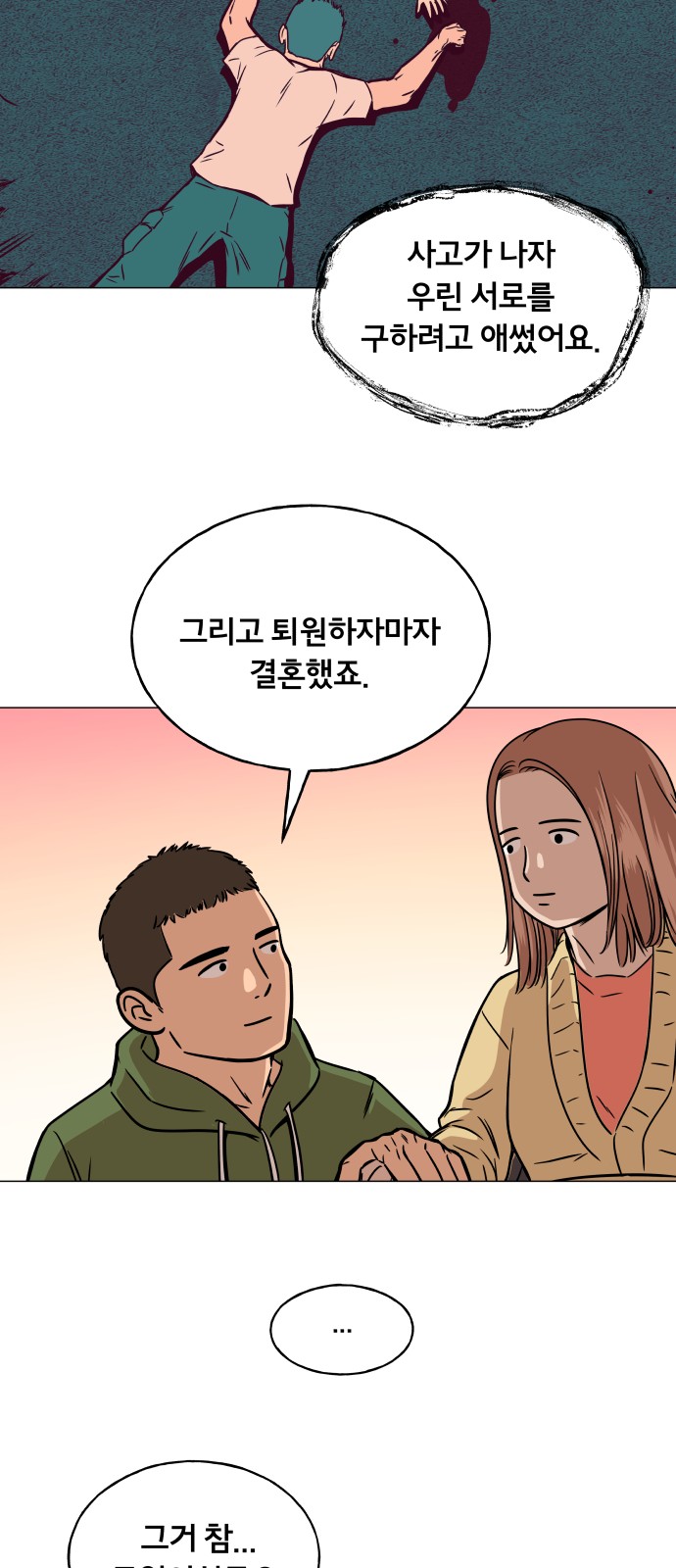 36 페이지