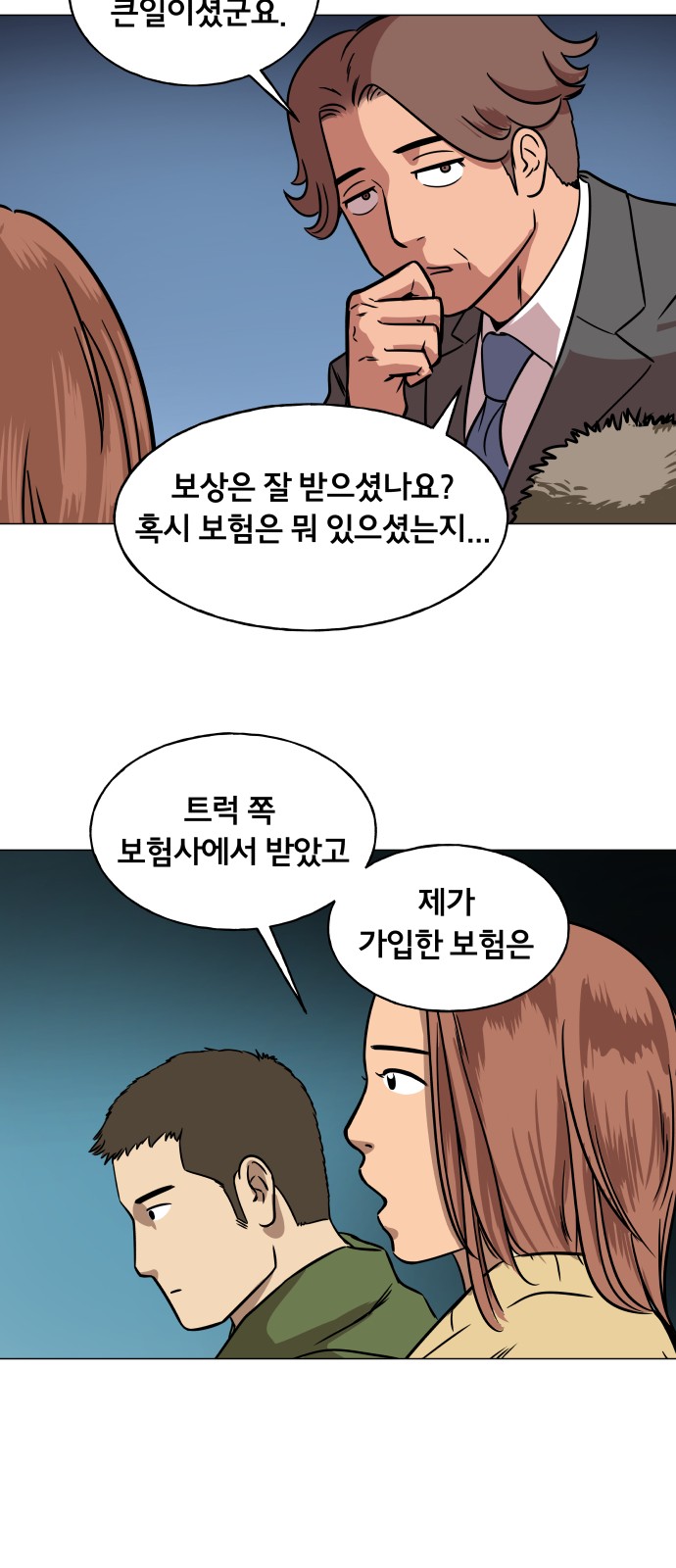 37 페이지