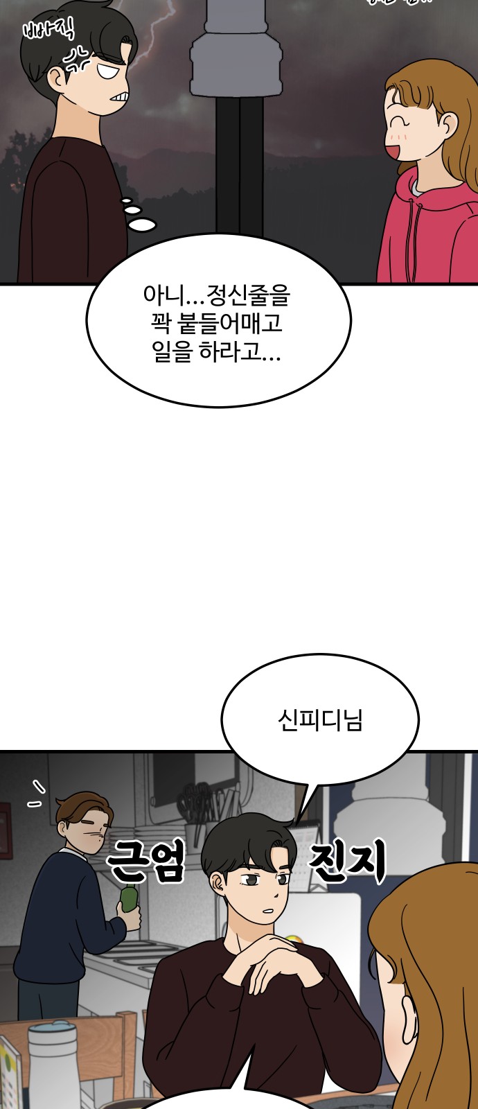 29 페이지