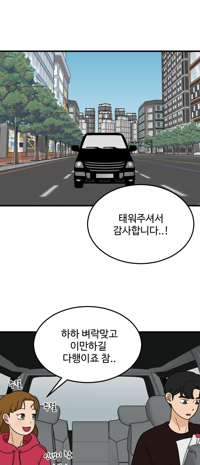 53 페이지