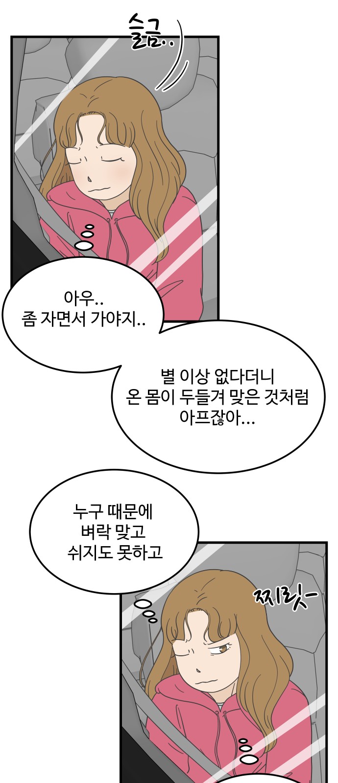 55 페이지