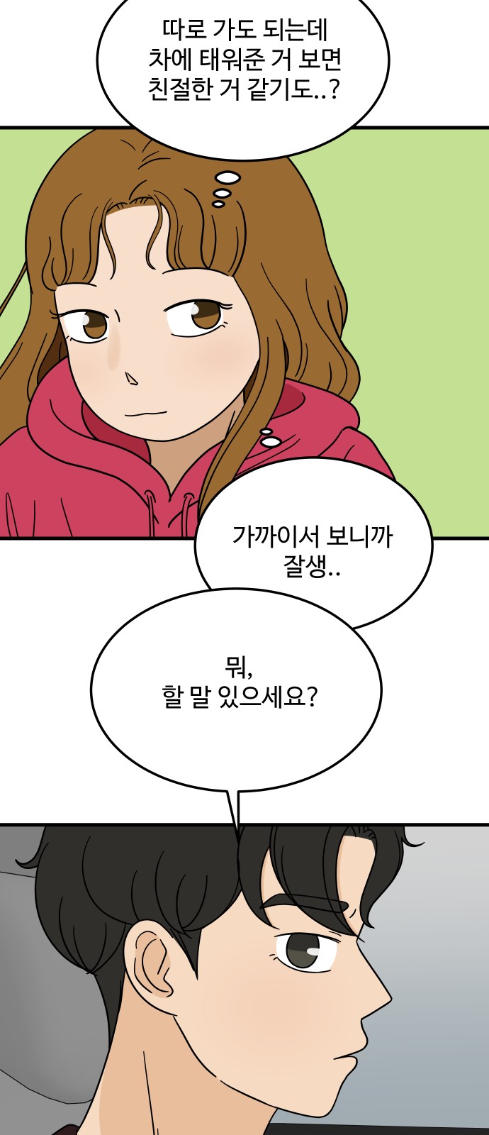 61 페이지