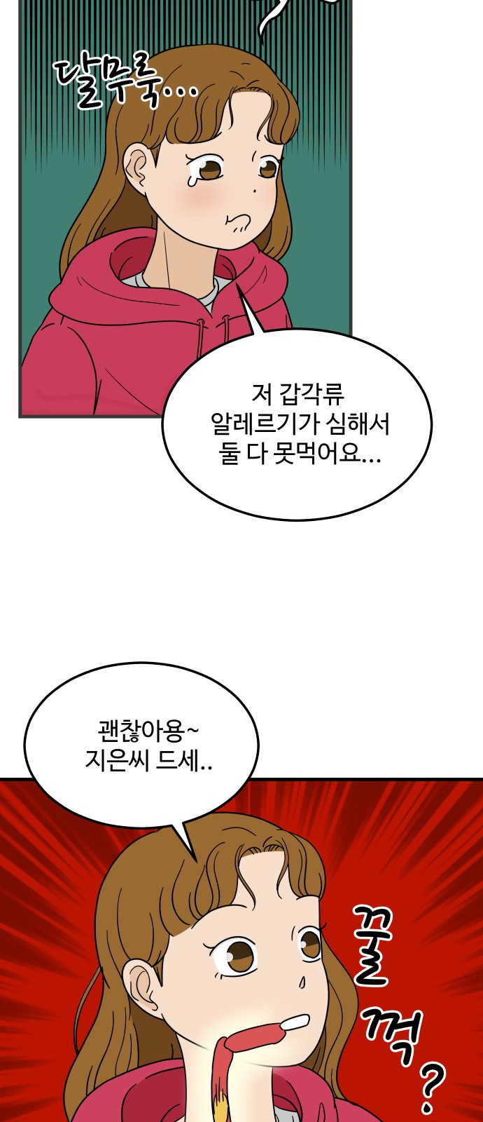 69 페이지