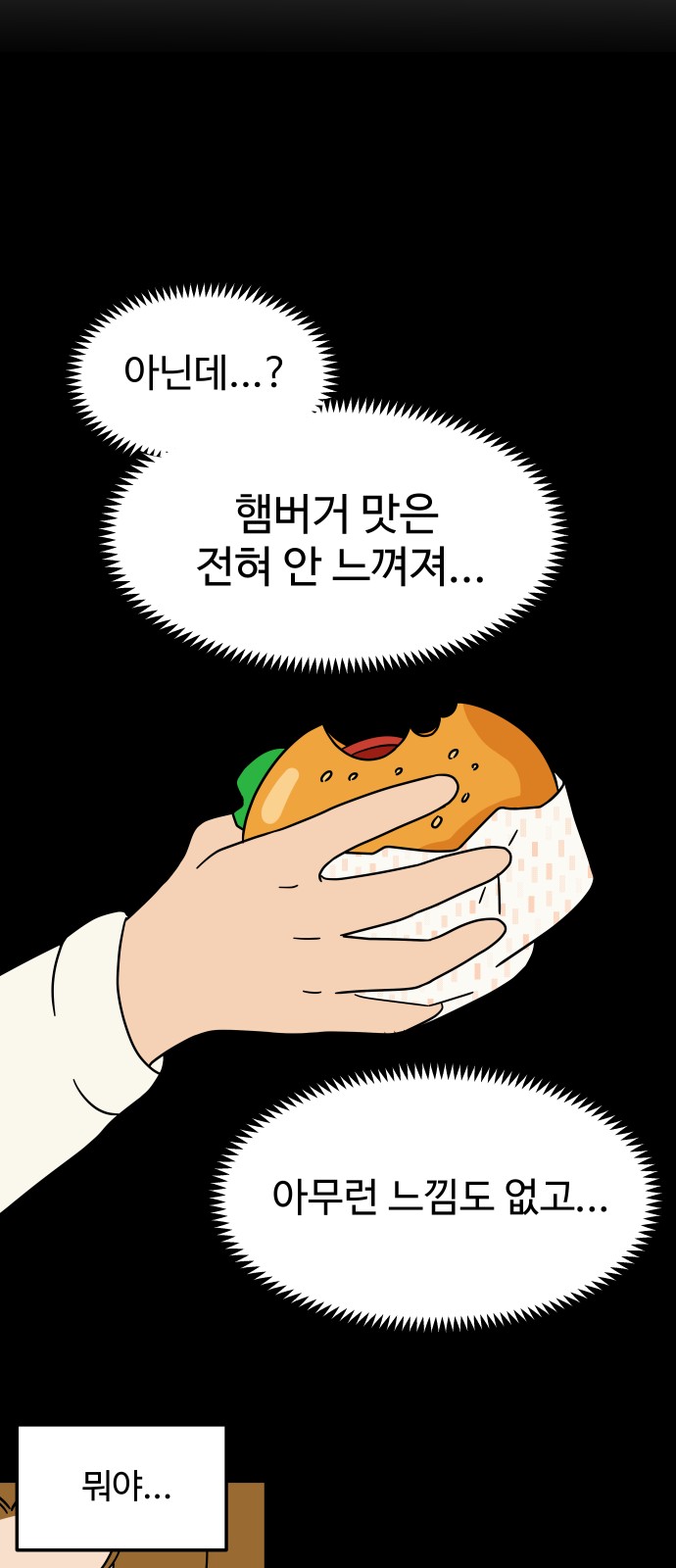 78 페이지