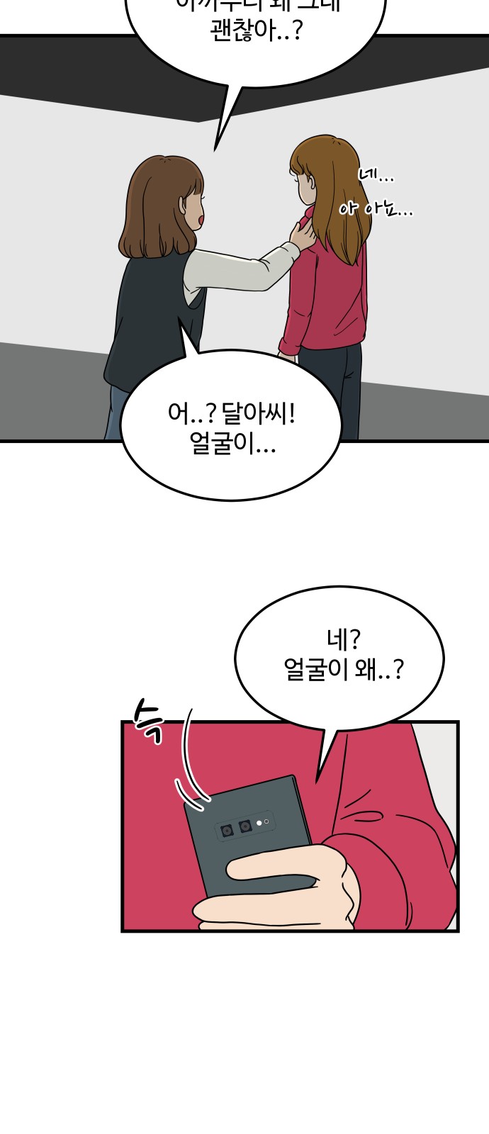 82 페이지