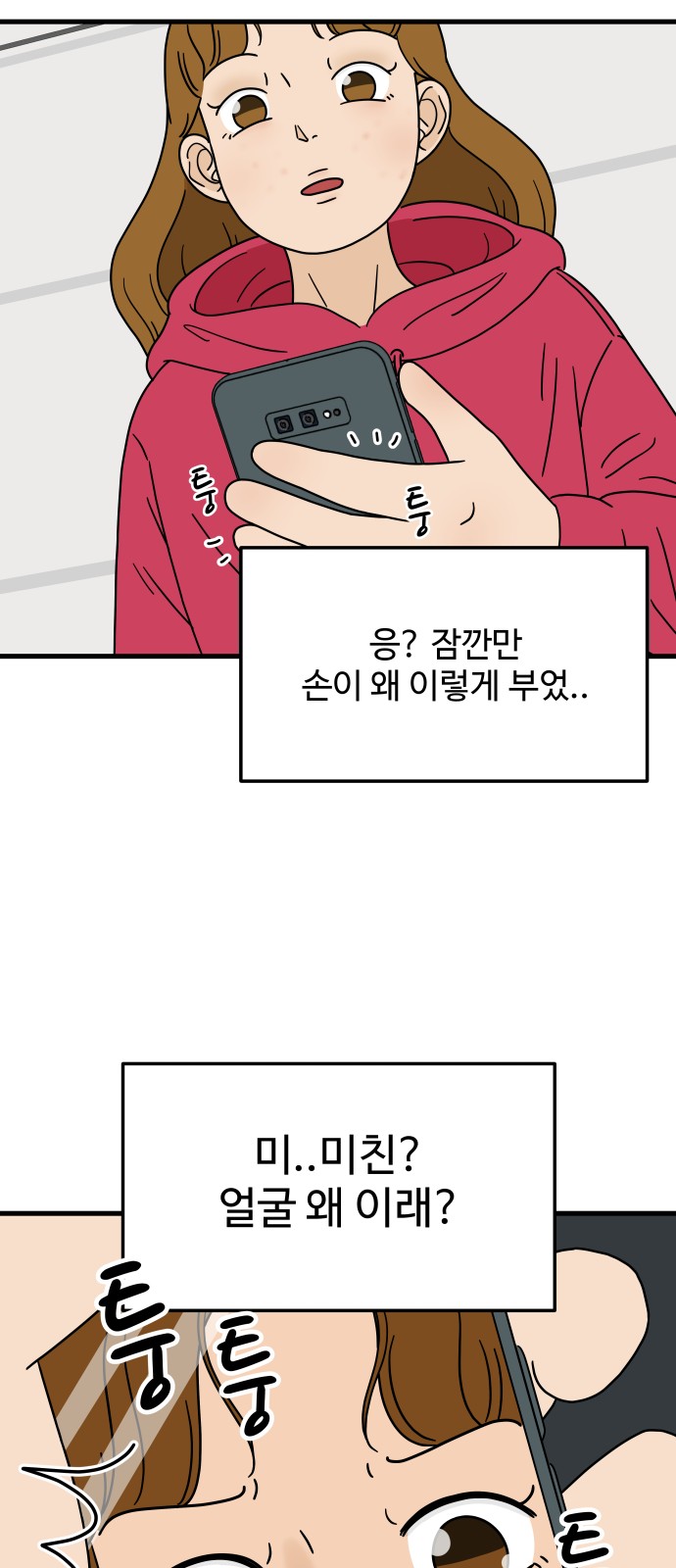 83 페이지